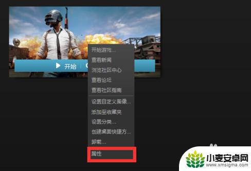 steam下载的吃鸡怎么启动 绝地求生游戏路径设置在哪里