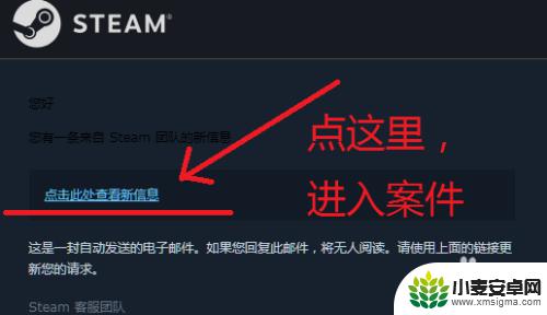 steam客服案件进度查询 steam客服案件进度回复流程