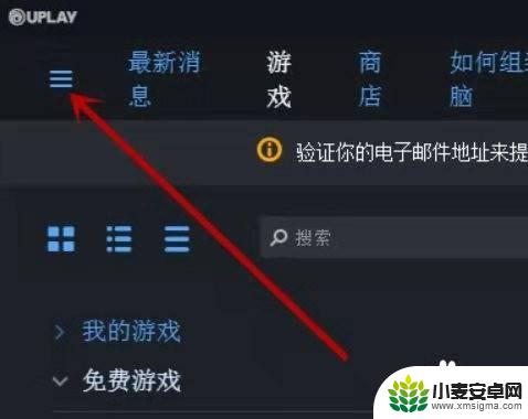 育碧怎么跟steam同步 育碧游戏如何与Steam库同步