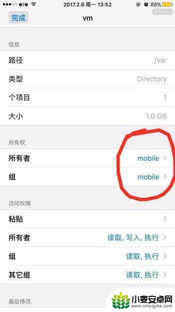 如何篡改苹果手机内存 iPhone苹果手机虚拟内存的修改方法