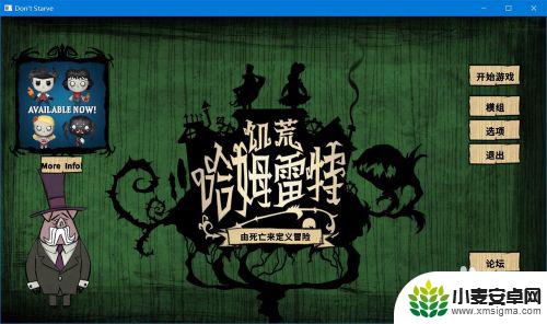 steam饥荒dic 饥荒Steam版如何下载中文汉化补丁