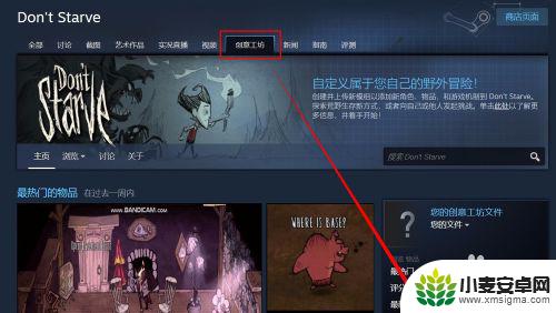 steam饥荒dic 饥荒Steam版如何下载中文汉化补丁