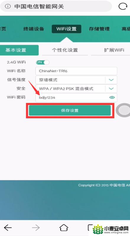 手机上修改wifi密码192.168.1.1 手机登录192.168.1.1修改WiFi密码步骤