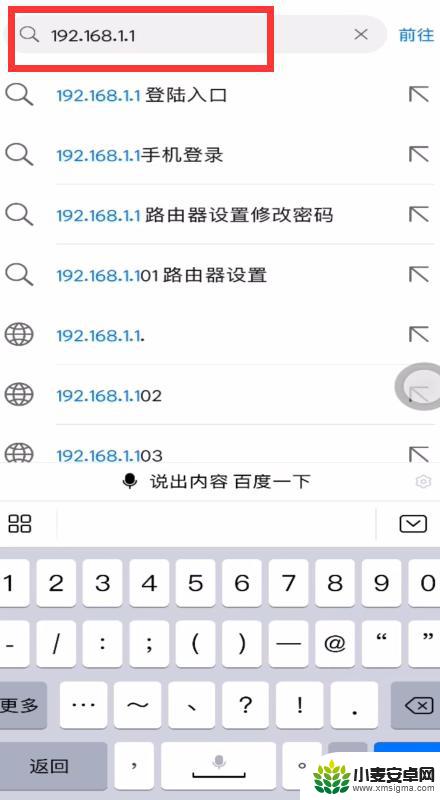 手机上修改wifi密码192.168.1.1 手机登录192.168.1.1修改WiFi密码步骤