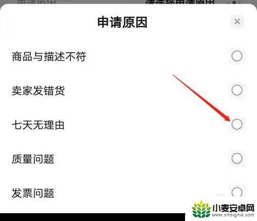 在手机上京东怎么退货 手机京东退货申请流程