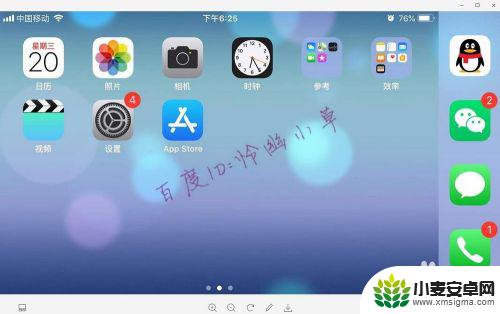 iphone手机键盘突然横屏 苹果手机如何关闭自动横屏功能