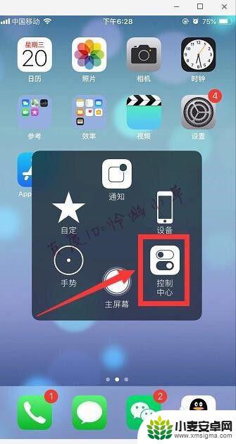 iphone手机键盘突然横屏 苹果手机如何关闭自动横屏功能