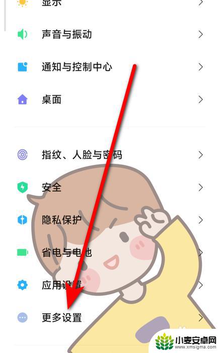 vivo自动锁屏怎么设置永久关闭 vivo手机如何设置永久不自动锁屏