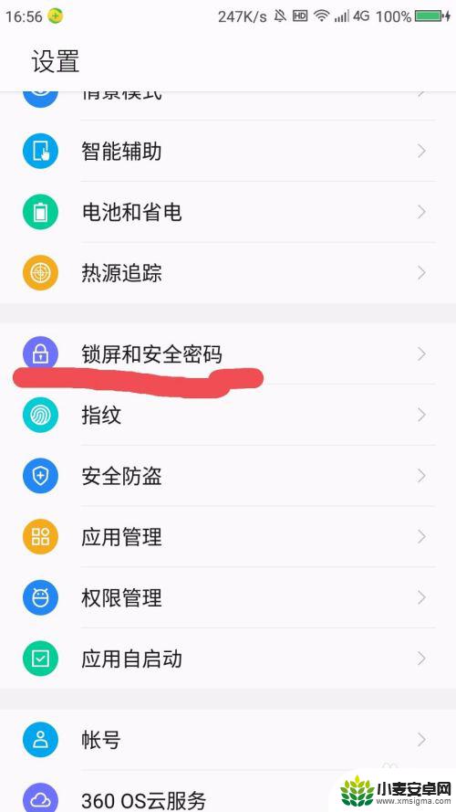 360手机忘记密码怎样开锁 360手机锁屏密码忘记怎么找回