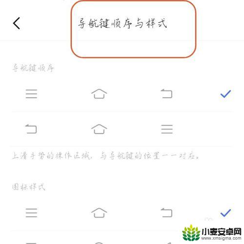 vivo手机回车键怎么调出来 vivo手机如何将返回键设置在屏幕上