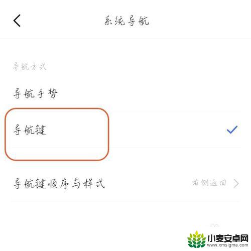 vivo手机回车键怎么调出来 vivo手机如何将返回键设置在屏幕上