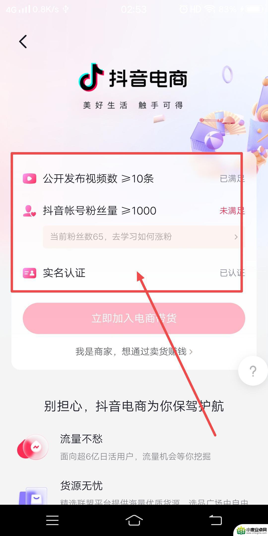 未成年可以开抖音商品橱窗(未成年可以开抖音商品橱窗吗)