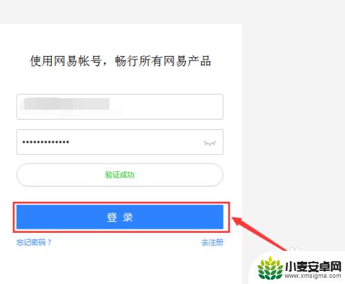 手机怎么更改邮箱号码 如何解决163邮箱更换手机号失败的问题