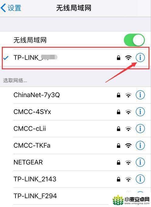 苹果手机如何查找wifi的密码 苹果手机连接WIFI后如何查看密码