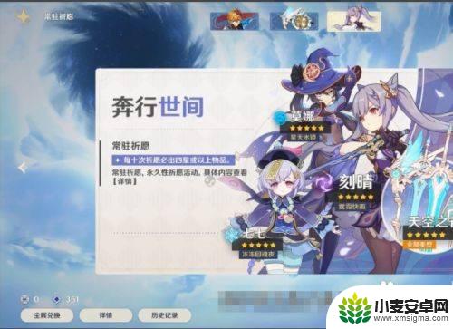 原神免费怎么获得新角色 原神免费获得角色攻略