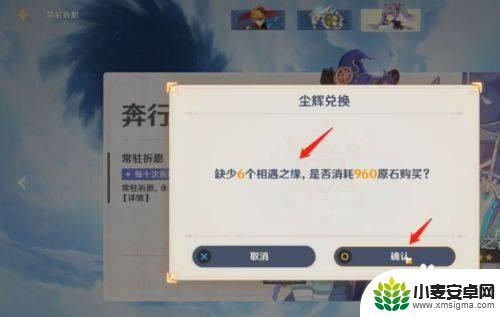 原神免费怎么获得新角色 原神免费获得角色攻略