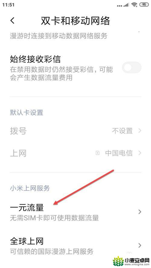手机没插卡怎么用流量 不使用SIM卡如何使用数据流量