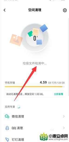 手机清理垃圾在哪里清理 在哪个应用商店可以下载手机垃圾清理工具