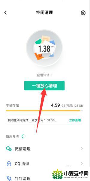 手机清理垃圾在哪里清理 在哪个应用商店可以下载手机垃圾清理工具