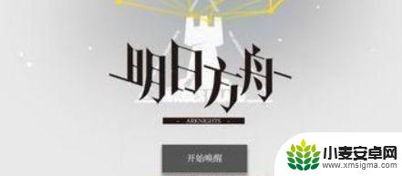 明日方舟6星怎么 明日方舟新手攻略抽6星卡的技巧和方法