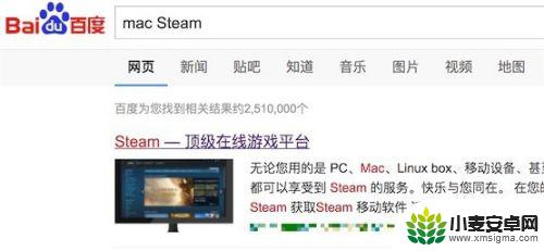 steam怎么在苹果电脑上下载 Mac系统下如何安装Steam游戏平台