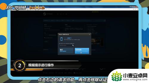 steam怎么投诉解除令牌 Steam手机令牌如何取消