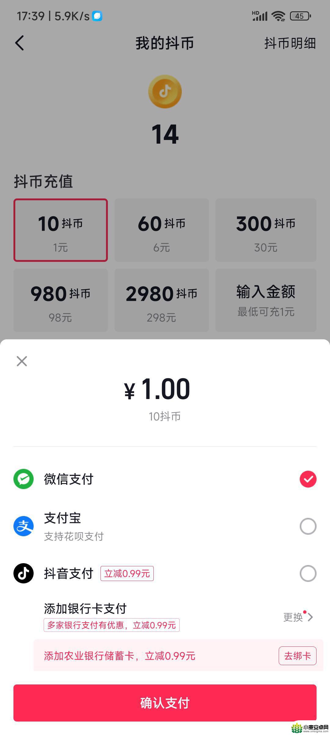 抖音能在微信充值吗(抖音能在微信充值吗怎么充)