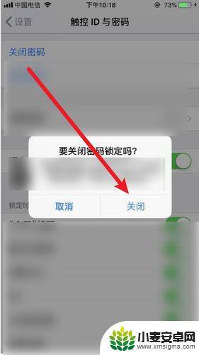 苹果手机如何去除安装密码 抹掉iPhone后如何找回数据