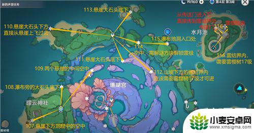 原神鸣神神瞳位置图 原神雷神瞳全收集攻略详解