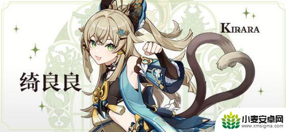 原神猫娘绮良良什么时候出up池 原神绮良良什么时候更新