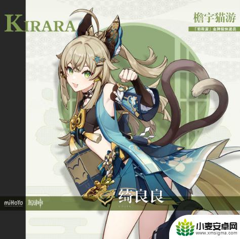 原神猫娘绮良良什么时候出up池 原神绮良良什么时候更新