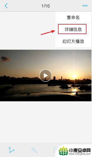 手机怎么查视频录制时间 如何查看视频的实际拍摄日期