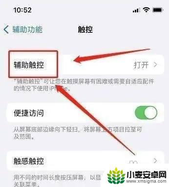 苹果手机怎么操作返回键 苹果手机返回键设置方法