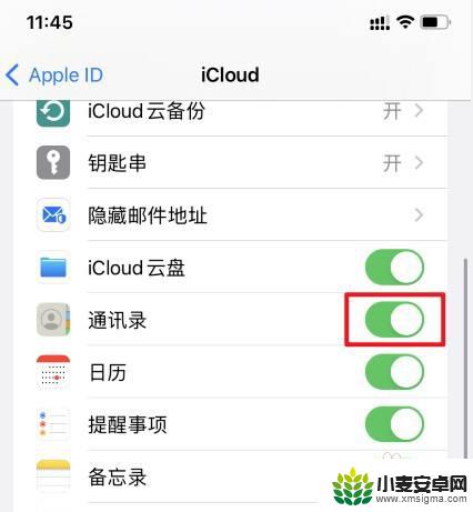 2台iphone用同一个id怎么关掉通话记录 如何关闭多个苹果手机共享通话记录