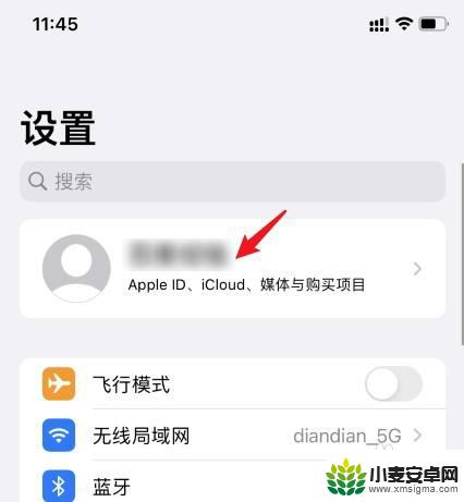 2台iphone用同一个id怎么关掉通话记录 如何关闭多个苹果手机共享通话记录