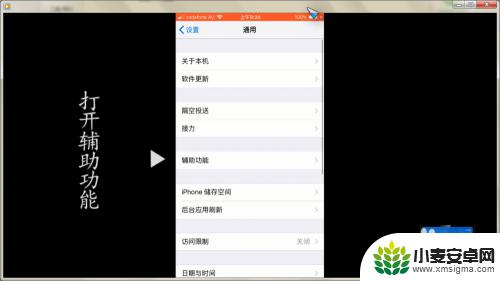 苹果手机怎么色差反转 iPhone（苹果）反转颜色设置教程