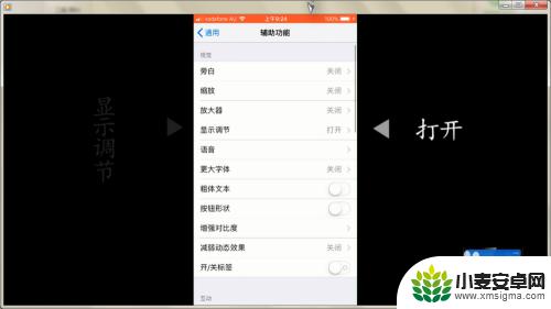 苹果手机怎么色差反转 iPhone（苹果）反转颜色设置教程