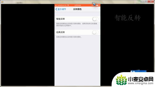 苹果手机怎么色差反转 iPhone（苹果）反转颜色设置教程