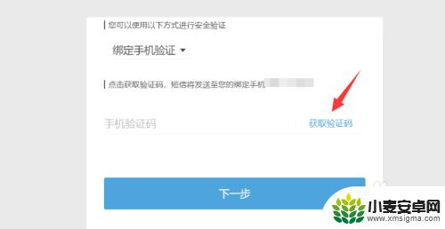 原神账号修改密码网址 原神b服密码设置要求