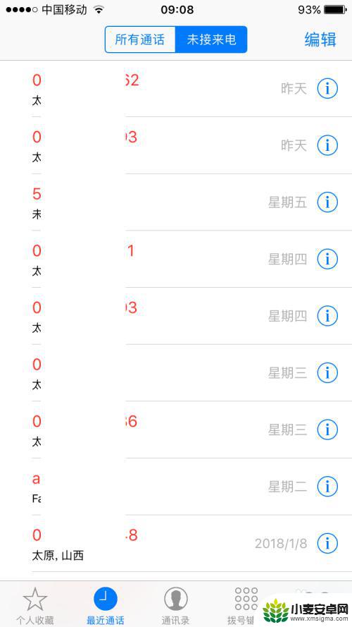 手机如何把符号变成数字 如何将iPhone的信号图标改成数字显示