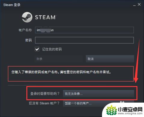 steam怎么用账户名称找回密码 Steam如何找回密码