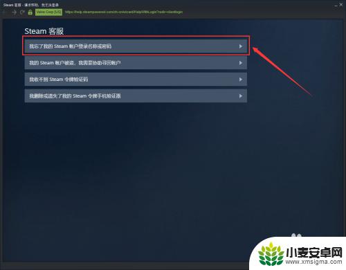 steam怎么用账户名称找回密码 Steam如何找回密码