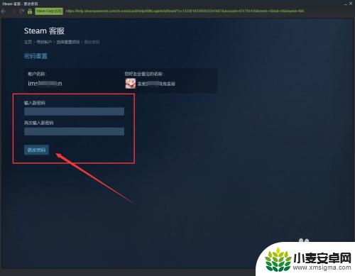 steam怎么用账户名称找回密码 Steam如何找回密码