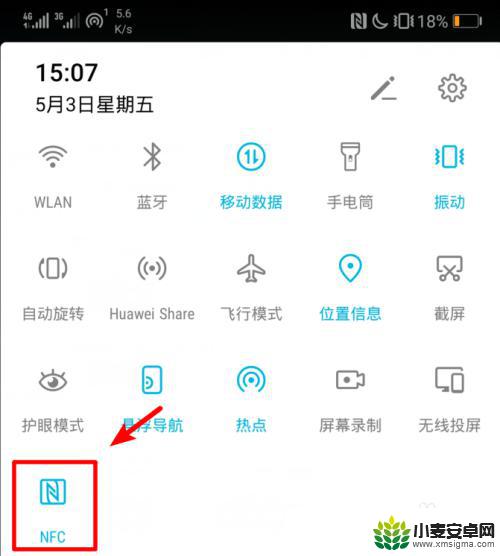 华为手机nfc怎么安装 华为手机NFC功能的使用方法