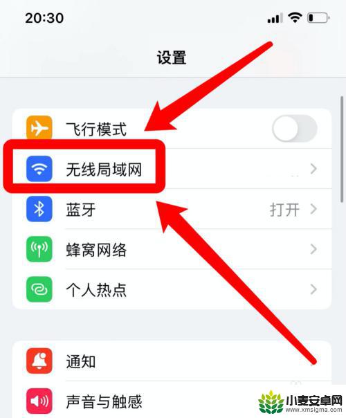 手机连接无线网出现隐私警告 苹果手机连wifi后出现隐私泄露警告