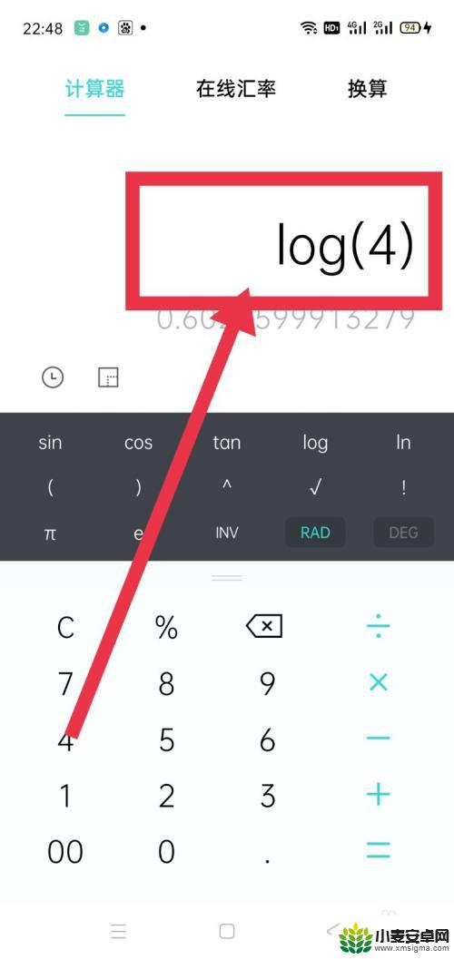 手机计算器如何计算以2为底的对数 手机计算器上怎么使用log函数计算以2为底4的对数