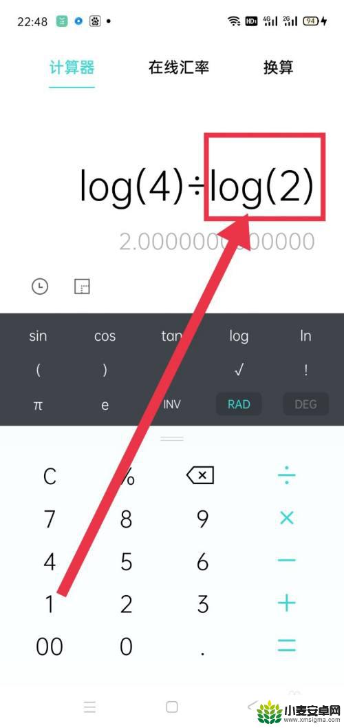 手机计算器如何计算以2为底的对数 手机计算器上怎么使用log函数计算以2为底4的对数