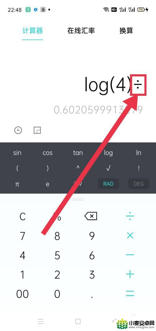 手机计算器如何计算以2为底的对数 手机计算器上怎么使用log函数计算以2为底4的对数