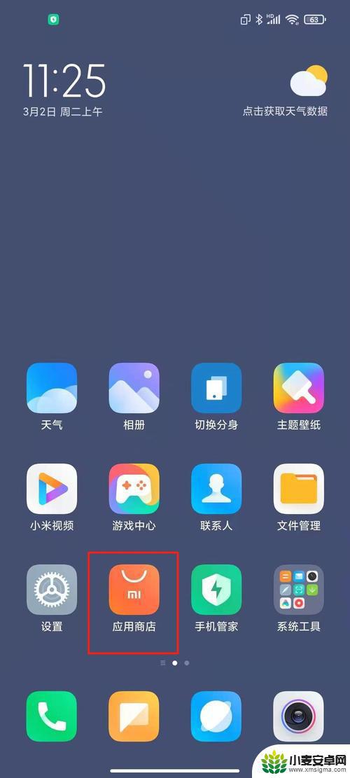 小米手机手机分身如何转移 小米MIUI11手机分身数据迁移方法