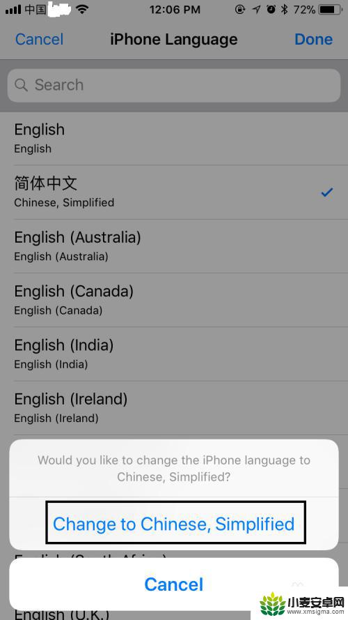 苹果手机怎么换中文系统 苹果手机系统语言如何切换成中文